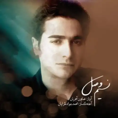 Eshgh Az Koja